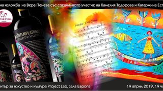 една НЕ просто изложба