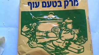 ТАКА се маркират продукти в нестандартна опаковка!