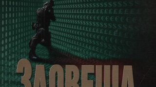 Отново трилъри