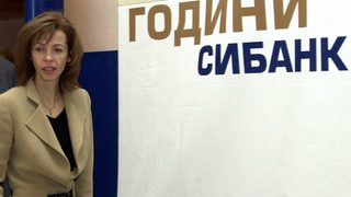 Ройтерс: СИБанк ще бъде продадена до седмица на белгийци или испанци