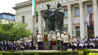 На какво е празник 24 май