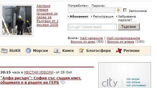 Нов играч стъпи на пазара за интернет реклама