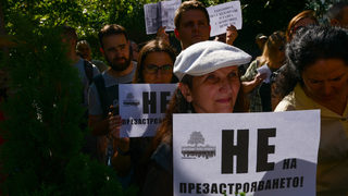 Граждански групи от София протестираха днес срещу презастрояването