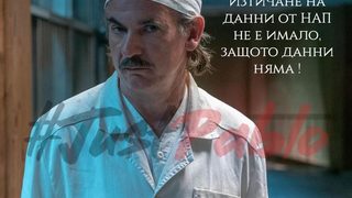 Мърляви, нагли и безотговорни хора отговарят за нашия живот