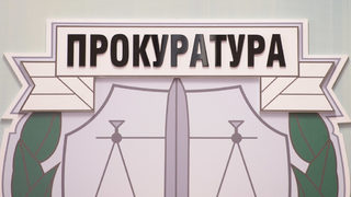 Още 28 <span class="highlight">прокуратури</span> ще бъдат закрити през 2020 г.