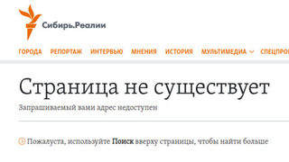 За 30 минути "Свободна Европа" стана... "Сибирь.Реалии"