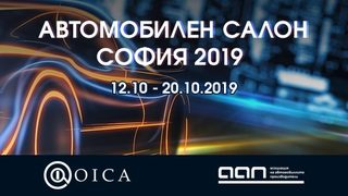 Впечатляващи новости от Skoda, Toyota и Kia на <span class="highlight">Автомобилен</span> <span class="highlight">салон</span> София 2019
