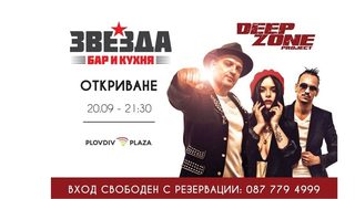 Много подаръци и нови откривания в PLOVDIV PLAZA през септември