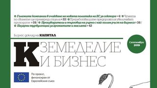"Земеделие и бизнес": Трудна година