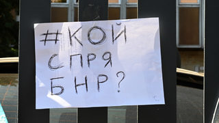 Комисията за регулиране на съобщенията може да глоби БНР със 100 хил. лева