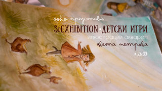 Детски игри