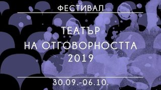 Фестивал за документален театър започва днес в Пловдив