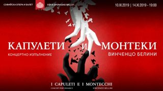 Капулети и Монтеки