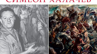 Художник на героични образи