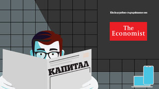 "Капитал" ще публикува статии от The Economist