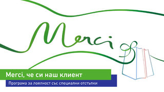 Банка ДСК пуска нова програма за лоялност "Merci"