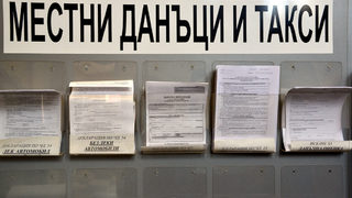 Данъците в София също тръгват нагоре