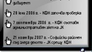Уличен за манипулация във форум обжалва в съда 