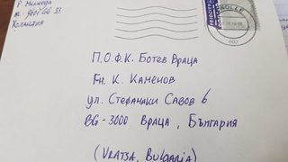 Писмо, "Гугъл преводач" и "може ли една риза на "Ботев" (Враца), моля"