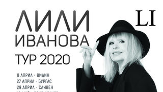 През април Лили Иванова започва турне из България