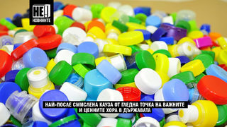 Инициативата "Капачки за джипове" набира средства за нови коли на НСО