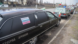 Снимка на деня: Протест с <span class="highlight">катафалки</span>