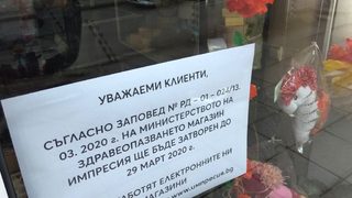 Какво да се прави с икономиката по време на пандемия