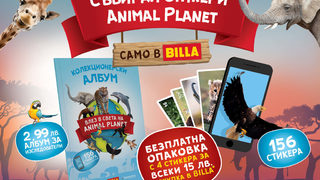 BILLA стартира образователна <span class="highlight">програма</span> за деца Animal Planet