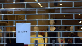 Бизнес съюз предлага държавата да даде ваучери от по 720 лв. за почивка <span class="highlight">в</span> <span class="highlight">България</span>