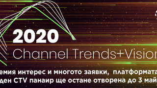 Международният Channel Trends+Visions