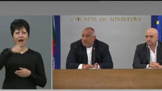 Борисов и тулупите