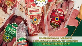 Българското месопреработвателно предприятие "ЕКО МЕС" ЕООД предлага български месни продукти с традиционно специфичен характер