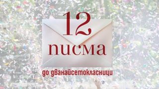 Шест напълно възможни неща преди закуска