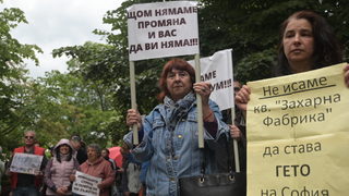 След протести Столичната община затваря център за бездомни в "Захарна фабрика"