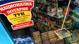 Чешката SAZKA Group потвърди, че е искала да купи дял от "Национална лотария"
