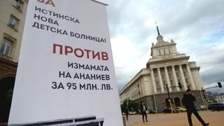 Ананиев се дискредитира като министър, който защитава обществения интерес