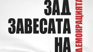 Сокола и "дебелото момче"