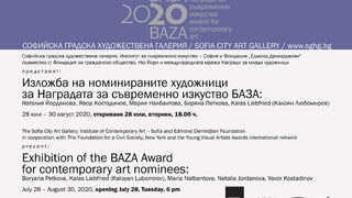 Номинирани художници за Наградата за съвременно изкуство БАЗА 2020