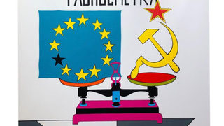 Равносметка