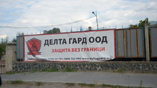 Илия Златанов е осъден да плати 93 хил. лева за охрана на разграбения завод от "Осемте джуджета"