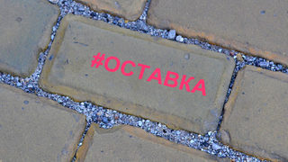Неизбежно е - първо оставка