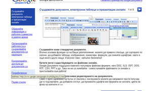 Нова година - нов офис пакет