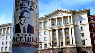 Някакъв си, на когото ние плащаме заплатата, ме нарича "мафия"