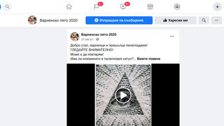 Бойно поле фейсбук - войната с опонентите на ГЕРБ във Варна