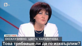 Караянчева дарила за старческите домове стари <span class="highlight">календари</span> – за да не ги изхвърля