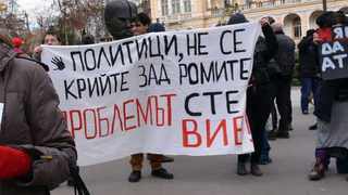 Отворено писмо на граждани: Няма правова държава без защита на човешките права