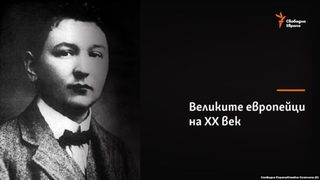 Ярослав Хашек, живият древен дух на Бохемия