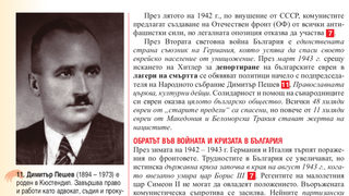Лекции за "глобалните злодеи" (допълнена с право на отговор)