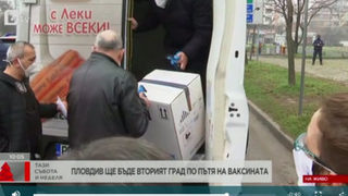 Ваксини, докарани с бус за <span class="highlight">кренвирши</span>: "поне страничните ефекти ще са леки"