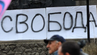 2021 – жажда по свободата във всичките й човешки измерения